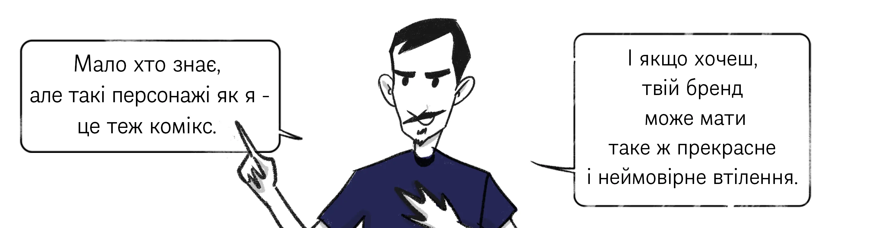 персонад пк версія